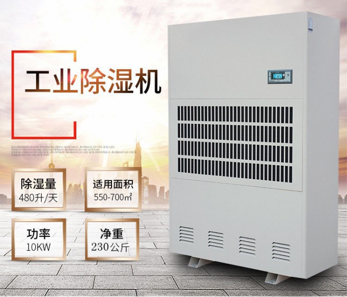 工業(yè)除濕機(jī)設(shè)備供應(yīng)找哪家？