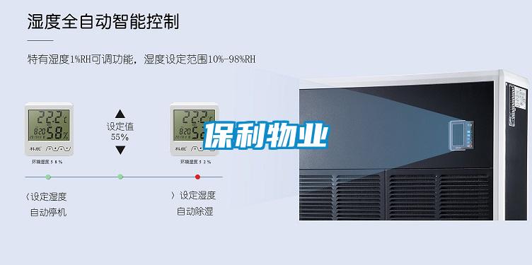 常用配電柜除濕器的除濕方式及特點