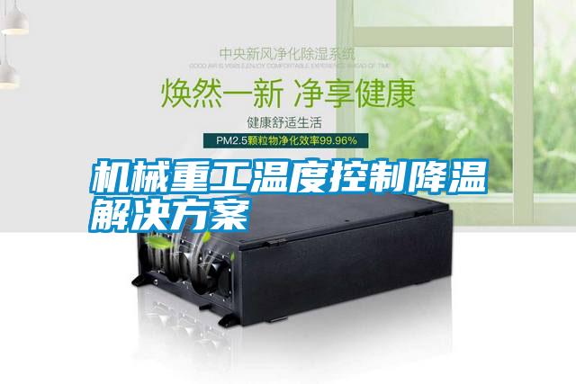 變電所除濕電力安全工器具柜