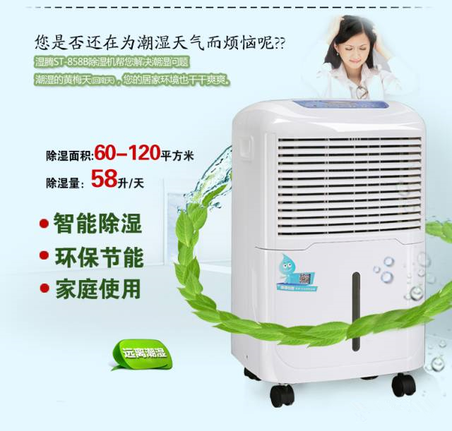 工業(yè)除濕機(jī)是怎樣工作的 工業(yè)除濕機(jī)的原理