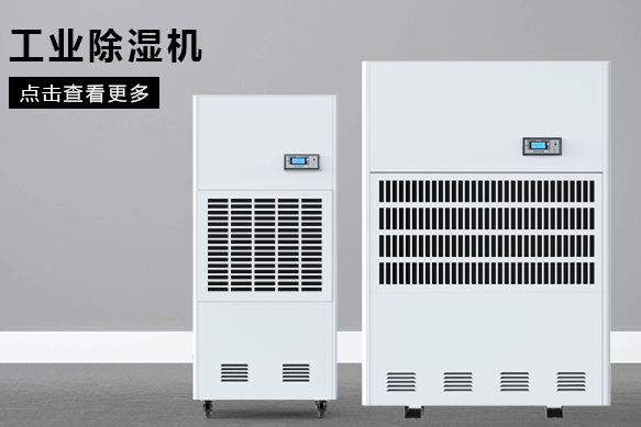 深圳銷售三集一體恒溫除濕機(jī)熱泵-尺寸,便于維護(hù)