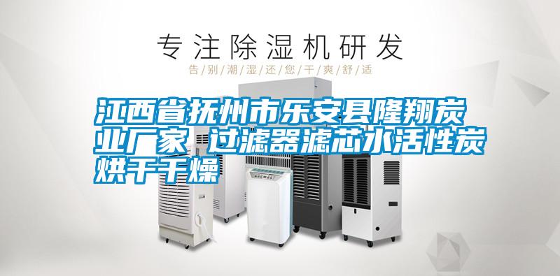 襄樊除濕機(jī)，2014震撼出擊，非一般除濕機(jī)所能及。