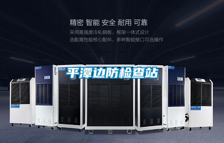 紡織廠原料防潮除濕機哪個品牌好安詩曼除濕機生產(chǎn)廠家