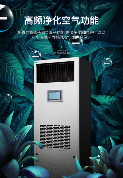 如何正確設(shè)計(jì)除濕機(jī)的花園尺寸