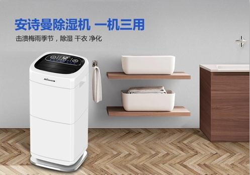 移動(dòng)式除濕機(jī)和吊頂式除濕機(jī)的區(qū)別