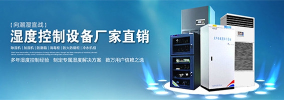 選購(gòu)除濕機(jī)參考因素：除濕機(jī)的參數(shù)