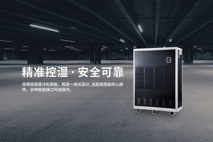 卷煙廠除濕機的濕度要求