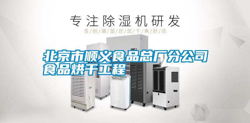 普愛德：“微觀”打造鋰電轉輪除濕機