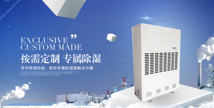 家用除濕機品牌十大排名（除濕機什么牌子最好品質(zhì)最好家用）