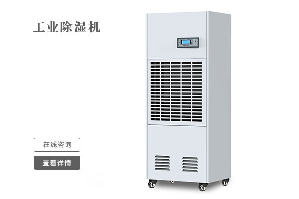 小戶型除濕指南，擺脫濕漉漉