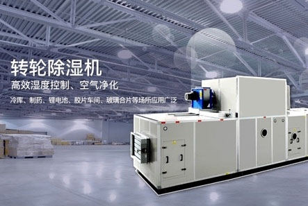 河南大型除濕機(jī)設(shè)計(jì)方案(【在線咨詢】2023已更新)