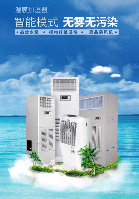 除濕機(jī)如何提高除濕效果