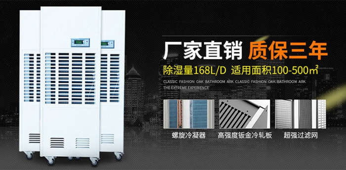 武漢定制泳池除濕機(jī)多少錢(qián),泳池除濕設(shè)備