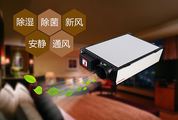 環(huán)科別墅除濕機提高您的生活品質(zhì)？