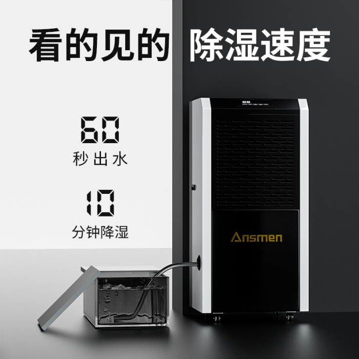 安詩(shī)曼除濕機(jī)GCQ-8050T電柜除濕裝置特價(jià)批發(fā)