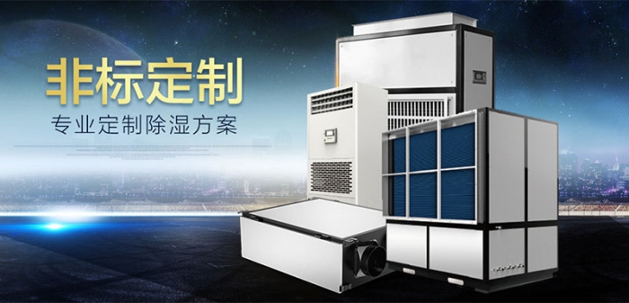 印刷需要除濕機(jī)