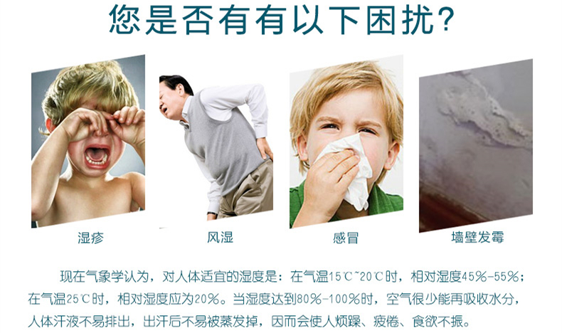 家用除濕機維修合同