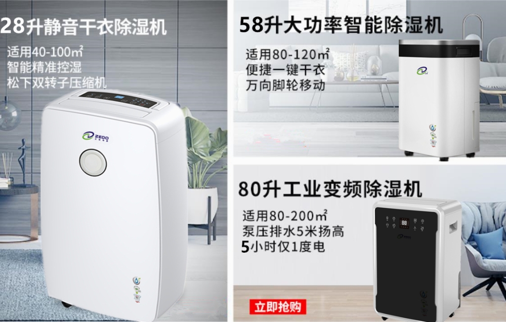 除濕機(jī)品牌哪個(gè)好（除濕機(jī)品牌）