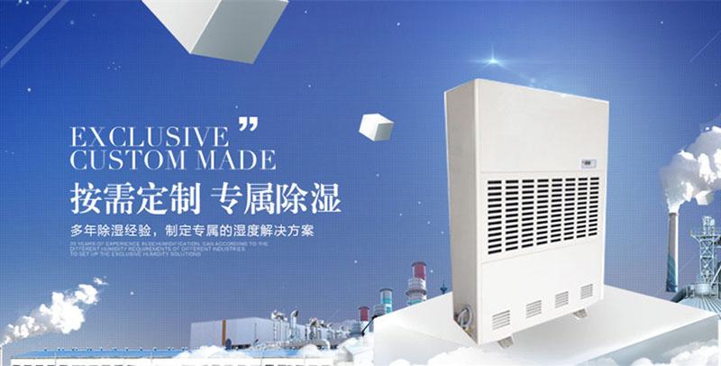 變電站電纜溝除濕機(jī)，變電站電纜溝除濕方案