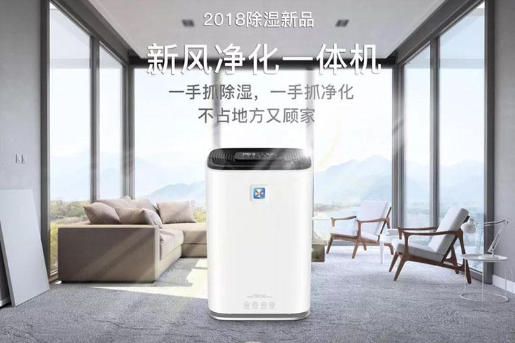 品牌除濕機企業(yè)的誠信，如何建立？