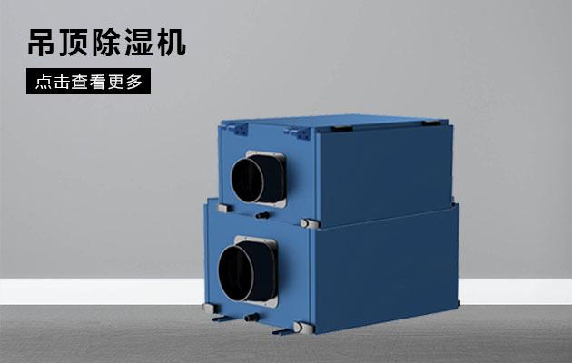 回南天如何處置？回南天如何應對？