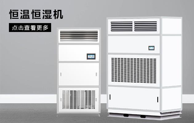 工業(yè)加濕器企業(yè)發(fā)展趨勢(shì)