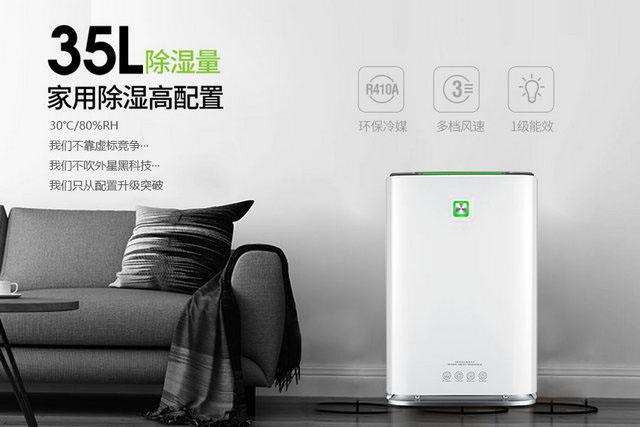 回南天如何選擇除濕機？