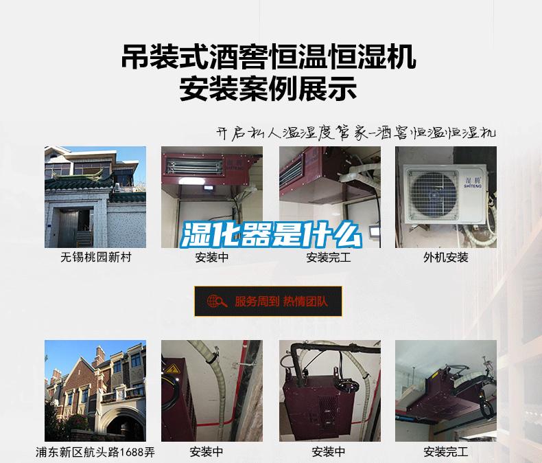 濕化器是什么