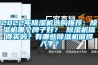 2022年除濕機選購推薦：除濕機哪個牌子好？ 除濕機值得買嗎？有哪些除濕機值得入手？