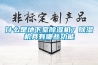 什么是地下室除濕機(jī)？除濕機(jī)具有哪些功能