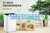 專業(yè)除濕加濕一體機品牌(商業(yè)優(yōu)選：2022已更新)