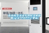 南昌新型泳池專用除濕機銷售(證實-2022已更新)