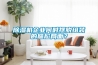 除濕機企業(yè)何時擺脫組裝的尷尬局面？
