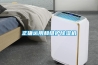 正確運用和維護除濕機