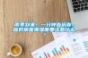雨季到來(lái)！一分鐘告訴你，應(yīng)對(duì)房屋潮濕需要注意什么！