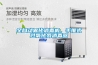 全自動霧化消毒機(jī)，手推式過氧化氫消毒器