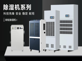 企業(yè)新聞工業(yè)加濕器的使用范圍有哪些？