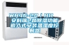 WH46-20／HH  安科瑞2路除濕功能嵌入式安裝溫濕度控制器