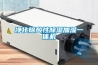 凈化除酸性除濕加濕一體機(jī)