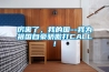 厲害了，我的國--我為祖國自豪驕傲打CALL!