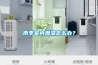 雨季室內(nèi)潮濕怎么辦？