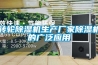 轉(zhuǎn)輪除濕機生產(chǎn)廠家除濕機的廣泛應(yīng)用