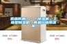供應(yīng)防潮＊＊＊除濕機(jī)，工業(yè)型除濕機(jī)，食品行業(yè)除濕機(jī)