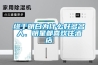 終于明白為什么好多名人、明星都喜歡住酒店