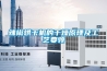 辣椒烘干機(jī)的干燥原理及工藝要領(lǐng)