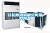 轉(zhuǎn)輪除濕機再生風(fēng)常見問題