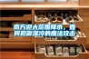 南方迎大范圍降水，如何抵御濕冷的魔法攻擊