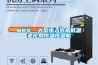 BRS  大型步入式高低溫老化房恒溫恒濕機