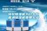 轉輪除濕機為什么比普通除濕機貴那么多