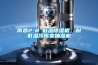 南昌2-8℃低溫除濕機(jī)，耐低溫冷庫室抽濕機(jī)